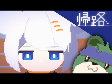 【ゆっくり実況】帰路　体験版