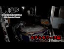【JSP2/日本事故物件監視協会2 -Japan Stigmatized Property-_#3】2人実況｜実在の事故物件を監視する夜勤な2人