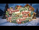 Seven Girls, Seven Ways： Happy Merry Christmas！