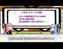 琴葉さんと有馬記念2025