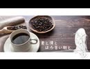 君と僕とほろ苦い朝と/feat.初音ミク