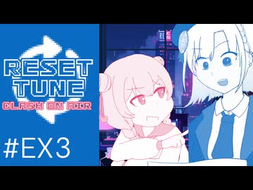 彩澄りりせの #りせットチューン 特別編3【VOICEPEAKラジオ】