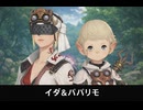 【FF14】イダ＆パパリモ 登場シーン集 新生エオルゼア