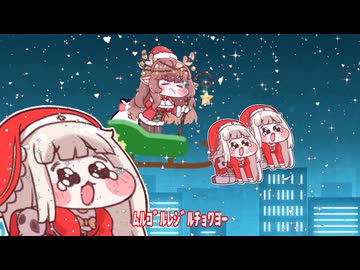 ｽﾋﾟｷたちのクリスマス