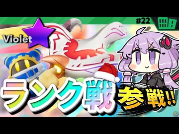 マホロアで！レインボー帯を目指してランクマッチですわぁ～！【カービィのエアライダー】【結月ゆかり実況プレイ】