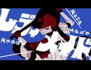 【歌ってみた】レディメイド/Ado -cover Rosa