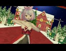 【MMD】Very Merry Happy Christmas【夏梅るな／ふぁんあーと】