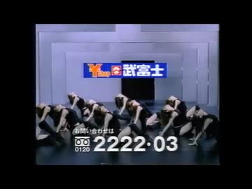 武富士バカ一代