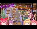 【東方二次創作/東方夜雀食堂(62】夜雀の女将.幻想郷を駆ける～太陽の畑初の開店はクリスマス～【ゆっくり実況】