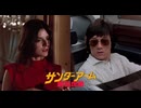 サンダーアーム/龍兄虎弟 -吹替新録版- (1/2)
