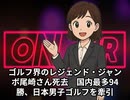 本日2025【１２月２４日】のニュース