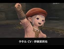 【FF14】タタル 登場シーン集 新生エオルゼア