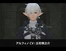 【FF14】アルフィノ 登場シーン集 新生エオルゼア