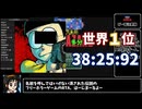 【RTA_ゆっくり実況・解説】　のびハザ本家　全員生存クリアRTA　38_25.92　多分旧世界１位　【のびハザ】　【削除覚悟】