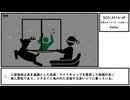 【ゆっくり紹介】SCP-3514-JP【幻想のサンタクロースを追って】