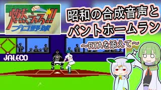 メダルゲーム】はりきりジュニアベースボール - ニコニコ動画