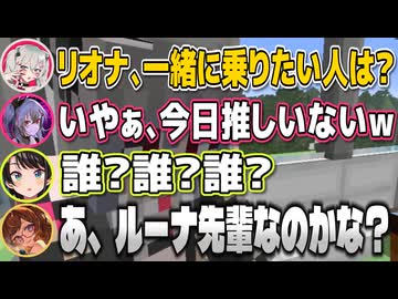 観覧車に一緒に乗りたい「推し」のセッティングをスバちゃんに頼み込むリオナちゃん【ホロライブ切り抜き】