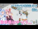 【Elin】ノースティリス観光記 #18 クリスマスの歌姫