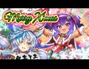 【ゆっくり実況】メリークリスマス！聖なる夜のお供に、クリスマス衣装のモンスター娘さんたちはいかが？【モンスター娘TDアップデート情報局2025年12月第3号～前篇～】