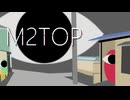 【MV】M2TOP/重音テトSV