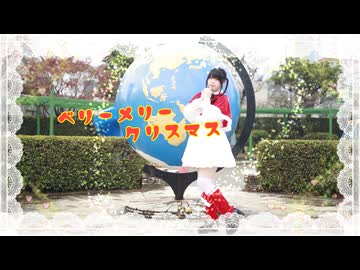 【メリクリ！】ベリーメリークリスマス  踊ってみた【ちゃいん。】
