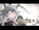 【遊興】絶望を永らい、少女は祈る　〜メメントモリ〜　#13
