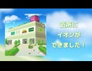 【Lyric Video】近所にイオンができました！【ずんだもん】