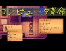【Stardew Valley】農場で百合の花を育てよう（意味深） 25日目【実況プレイ】