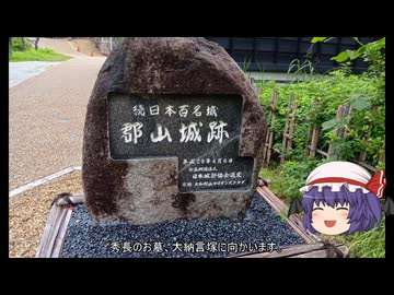 豊臣秀長を訪ねてみませんか？