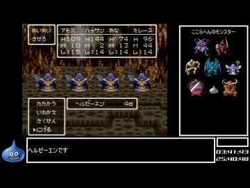 DQ全ナンバリングタイトルRTA 69:47:39 part43（SFC版DQ6編part8）