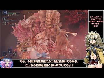 【エルデンリングナイトレイン】春日部つむぎと埼玉の夜7