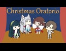 【メリクリ】クリスマス・オラトリオBWV248（日本語版）第１曲「合唱」【NEUTRINO AI KIRITAN】