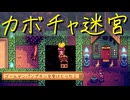 【Stardew Valley】農場で百合の花を育てよう（意味深） 26日目【実況プレイ】