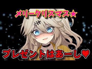 【ヤンデレ投稿祭2025】そろそろ我慢出来ないつむぎちゃん！