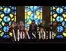 Monster／めろぱか【歌ってみた】