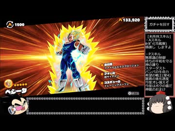 ドラゴンボール ザ ブレイカーズ 通常プレイ+ガチャ part263