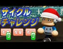 #52 甲子園でサイクルヒット達成なるか！？おそ松が御粗末な投球！？【パワプロ2024  栄冠ナイン ゆっくり実況】