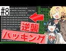 【宮舞モカ ゲーム実況】宮舞モカ、ハックする #8【Hacknet】