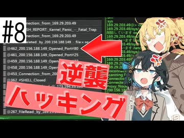 【宮舞モカ ゲーム実況】宮舞モカ、ハックする #8【Hacknet】
