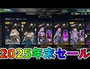 2025年末セール開始！ここだけの超激レア最強スキンを見逃すな！【プレステージスキン】【スーパーレジェンド】【コレクションイベント】【リーク】【APEX LEGENDS/エーペックスレジェンズ】