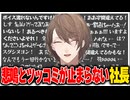 悲鳴とツッコミを上げながら 圧縮されすぎたKSBゲームス新作を遊ぶ社長【にじさんじ切り抜き/加賀美ハヤト/テストプレイをサボりすぎたＲＰＧ】