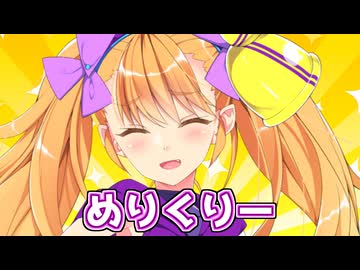 メスガキ、クリスマス、わからせ