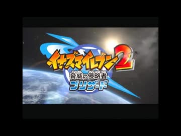 イキスギイレブン2.mp1