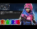 ホロデーチャレンジ「第2週」完全攻略！クエスト達成で最強の超激レアスキンが入手可能！？【無料】【プレステージスキン】【スーパーレジェンド】【リーク】【APEX LEGENDS/エーペックスレジェンズ】