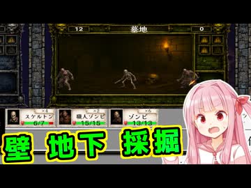 ダンジョン経営ゲームを作るで！# 03【ゲーム制作日記】ボイスロイド実況