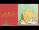 【東方自作アレンジ】Four Wishes【原曲：U.N.オーエンは彼女なのか？】