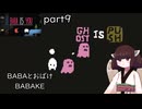 Baba is きりたん part９　【VOICEVOX実況】