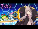 ゆかりさんはビビらない！　その３【ビビッター】