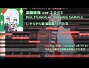 【UTAU無生物配布】澁機曖理(Shibuki Airi) - Multilingual Singing Sample【EN C+V】
