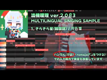 【UTAU無生物】澁機曖理(Shibuki Airi) - Multilingual Singing Sample【EN C+V】